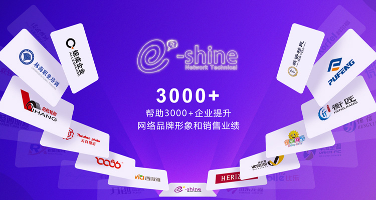 青島一瞬網絡提供青島網絡營銷,青島網絡推廣,青島網站優化,青島移動營銷,青島電商托管,青島網絡公關等多種服務!